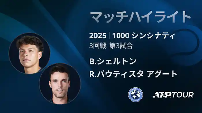 ロングハイライト