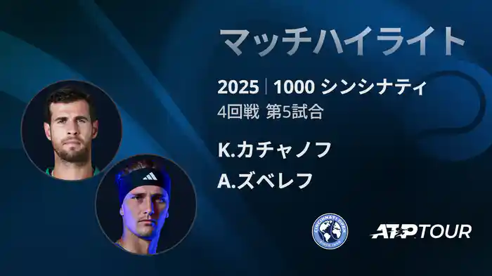 ロングハイライト