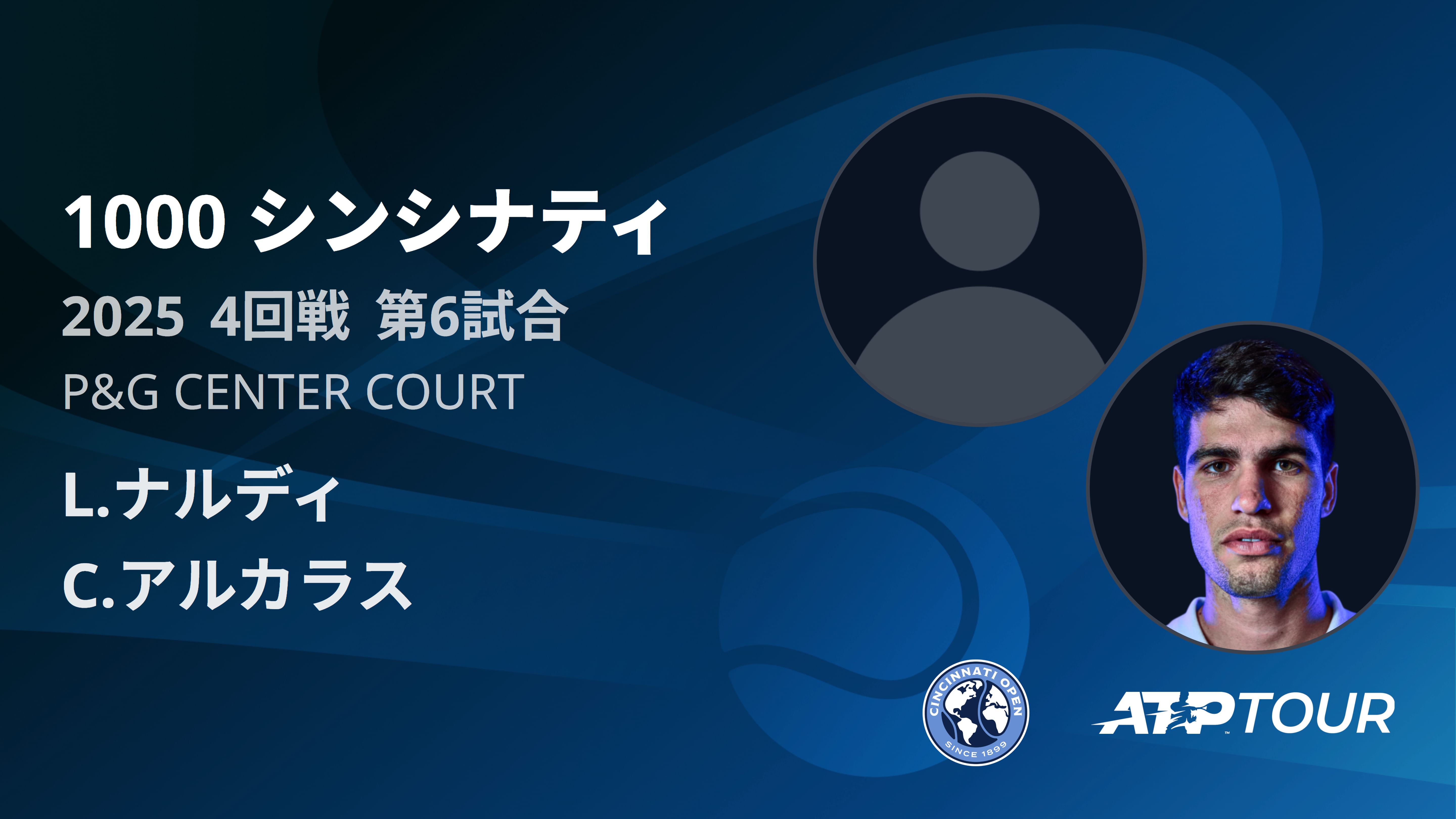 1000 シンシナティ シングルス4回戦 L.ナルディ VS C.アルカラス フルマッチ [ATPツアー 2025]