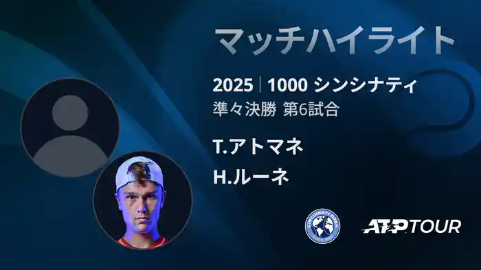 ロングハイライト