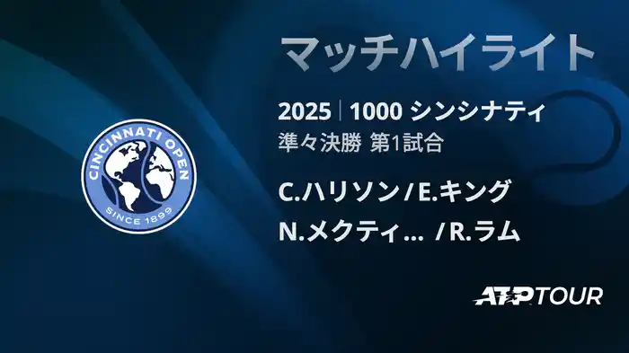 ロングハイライト