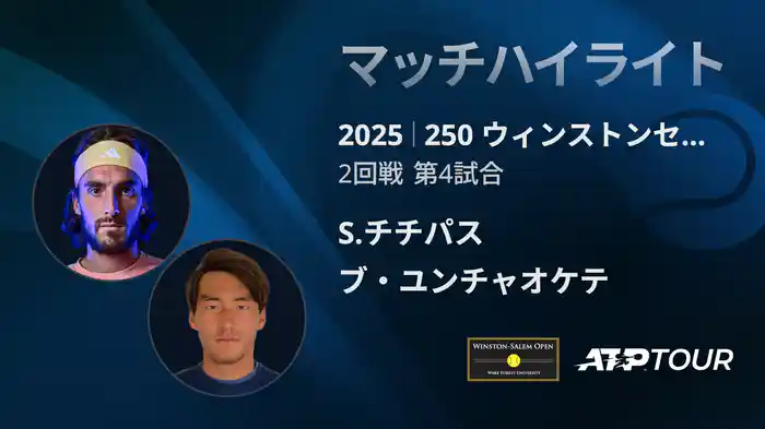 ロングハイライト