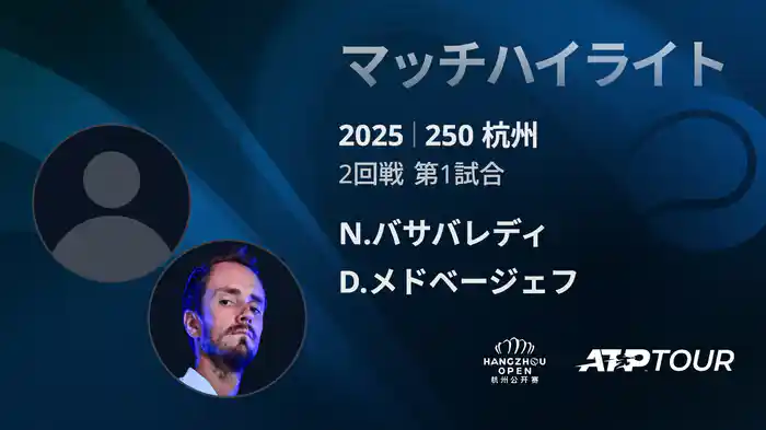 ロングハイライト