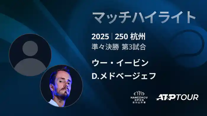 ロングハイライト