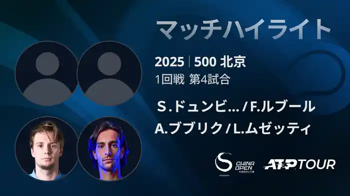 ロングハイライト