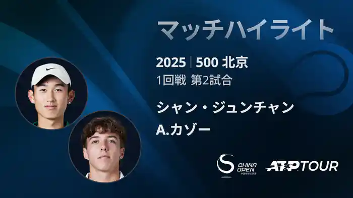 ロングハイライト