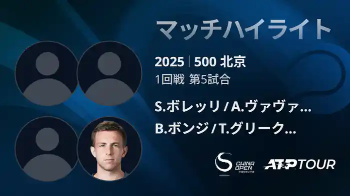 ロングハイライト