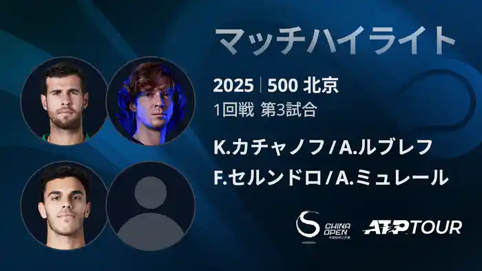 ロングハイライト