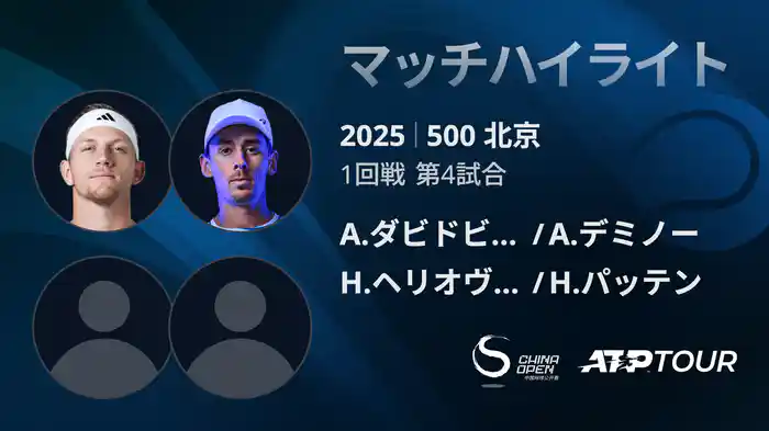 ロングハイライト