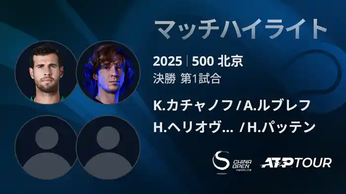 ロングハイライト