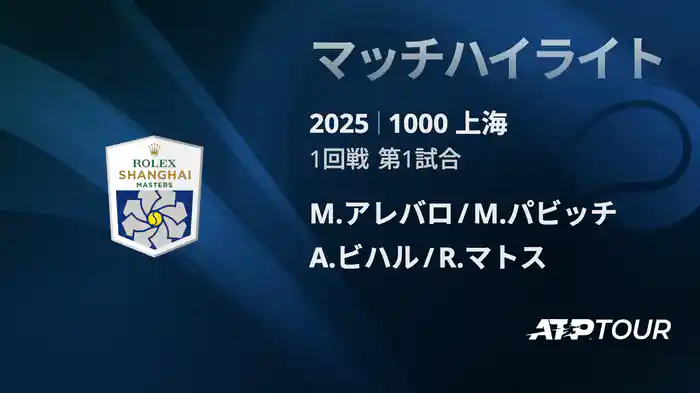 ロングハイライト