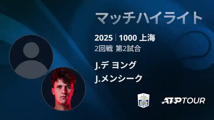 ロングハイライト