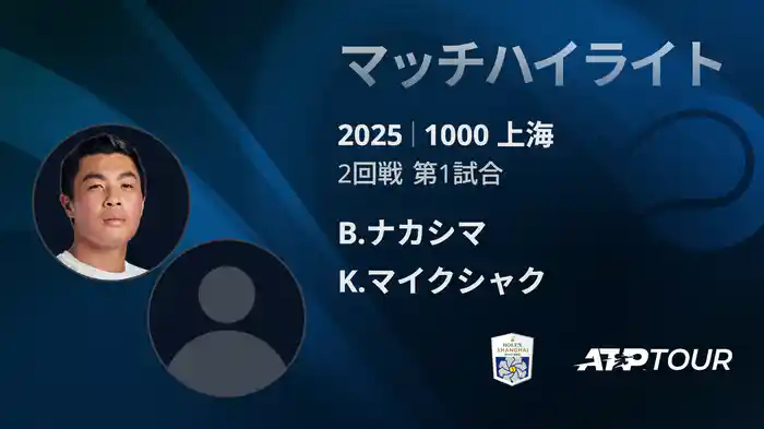 マッチハイライト