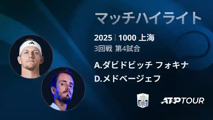 ロングハイライト