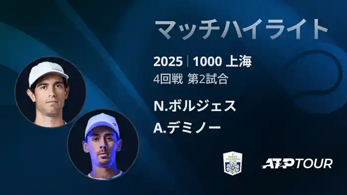 ロングハイライト