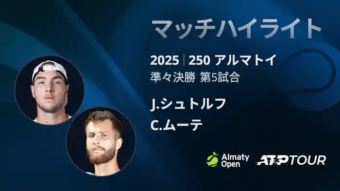 ロングハイライト