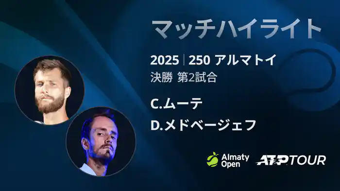 ロングハイライト