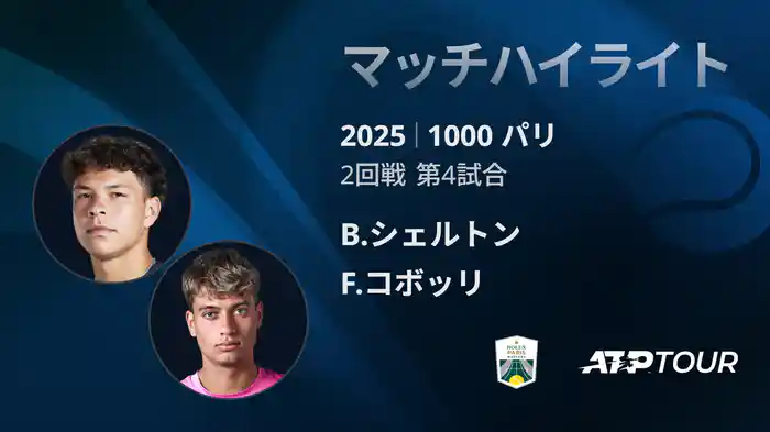 ロングハイライト