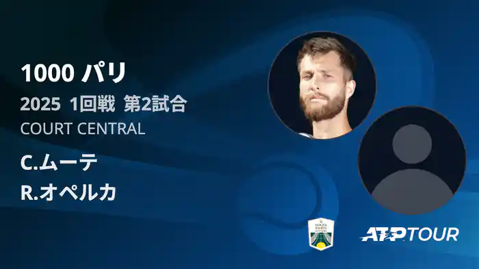 1000 パリ シングルス1回戦 C.ムーテ VS R.オペルカ フルマッチ [ATPツアー 2025]