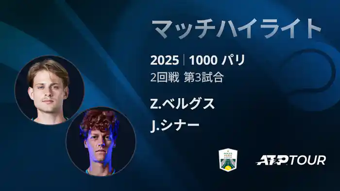 ロングハイライト