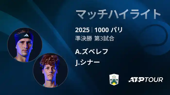 ロングハイライト