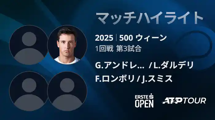 ロングハイライト