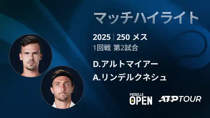 ロングハイライト