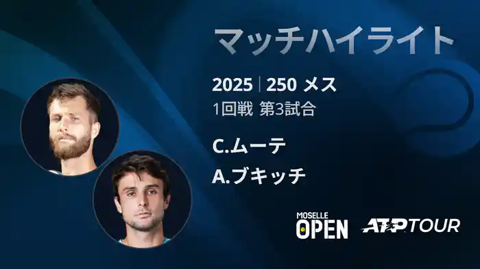 ロングハイライト