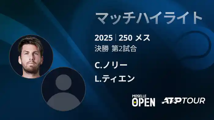 ロングハイライト