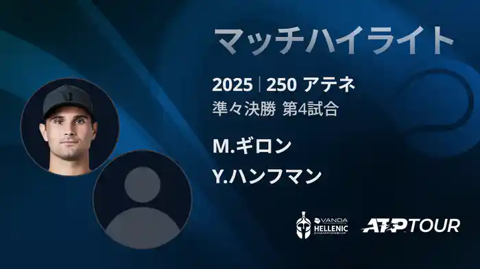 ロングハイライト