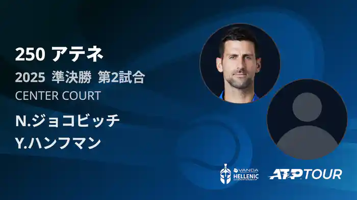 フルマッチ