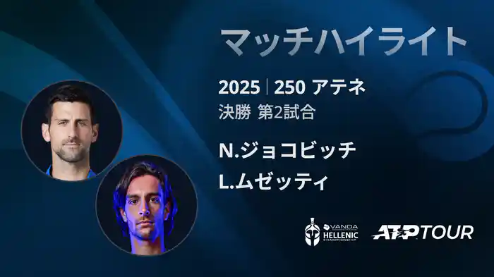 ロングハイライト