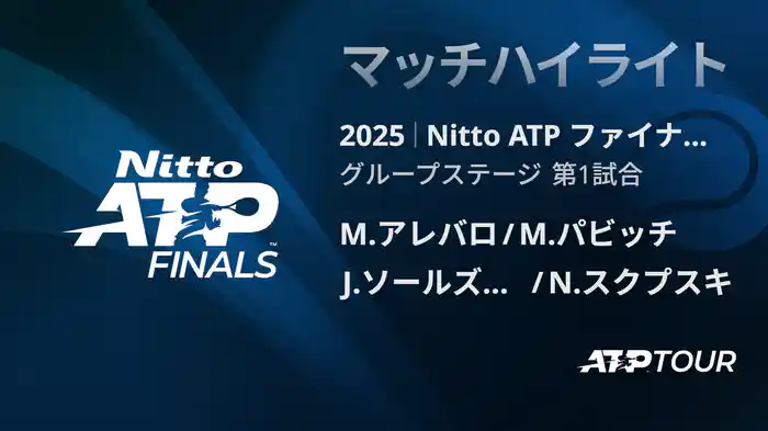 ロングハイライト