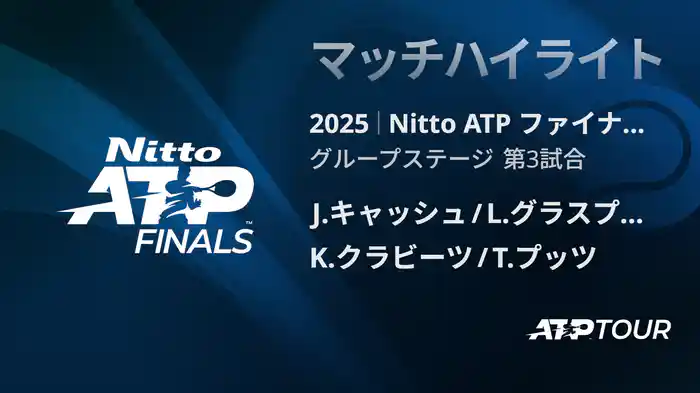 ロングハイライト