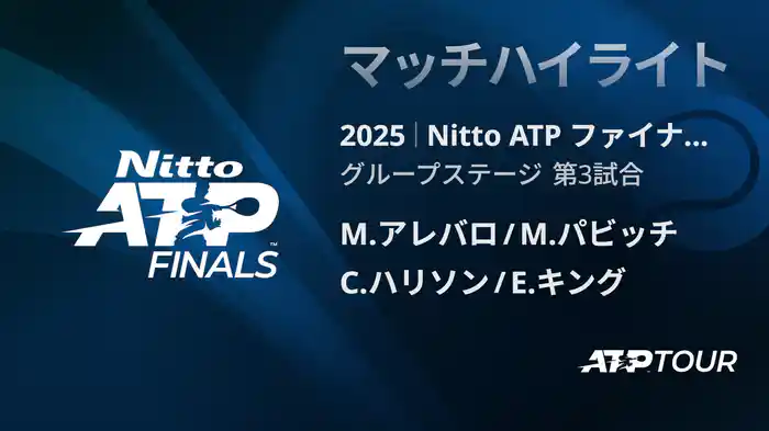 ロングハイライト