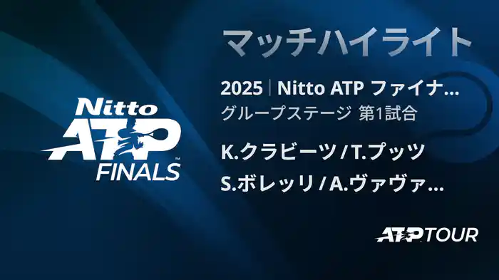 ロングハイライト