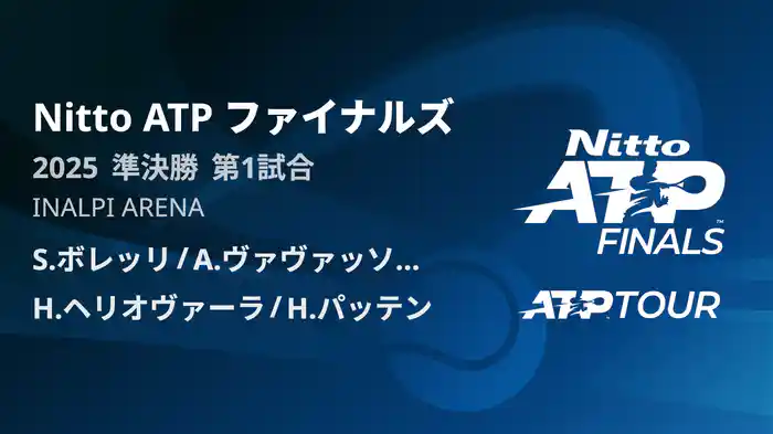 フルマッチ