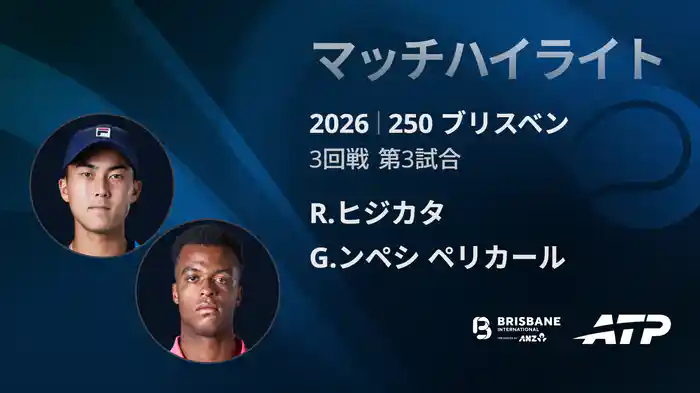 ロングハイライト