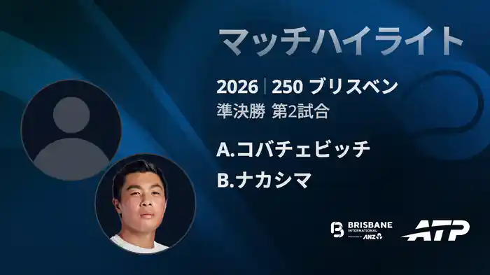 ロングハイライト