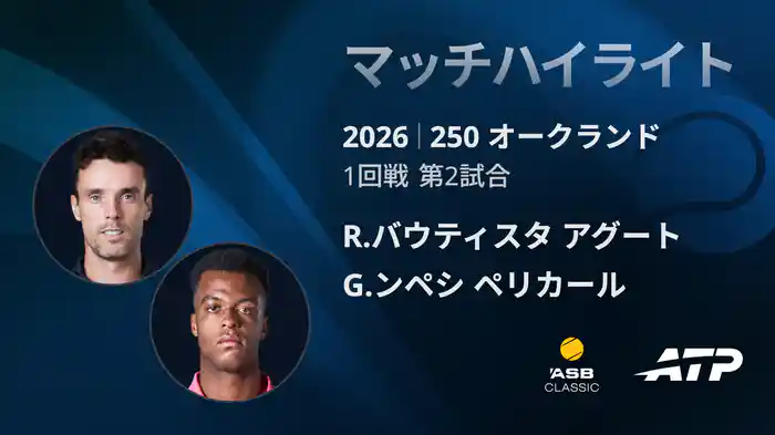 ロングハイライト