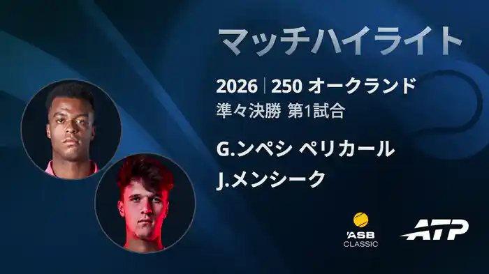 ロングハイライト