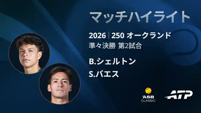 ロングハイライト