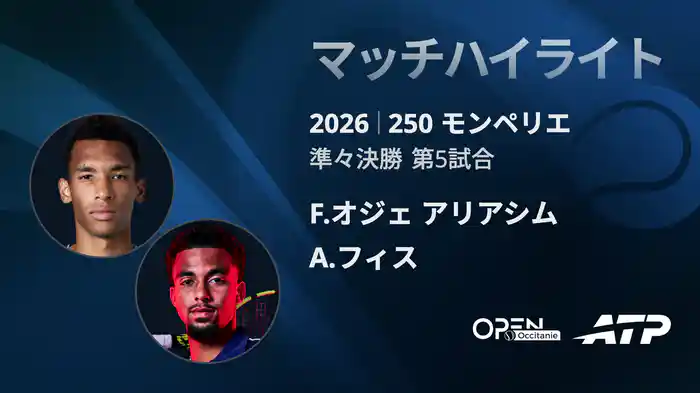 ロングハイライト