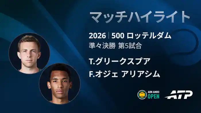 ロングハイライト