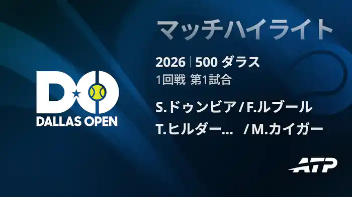 ロングハイライト