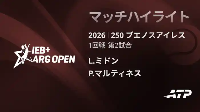 ロングハイライト