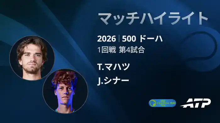 ロングハイライト