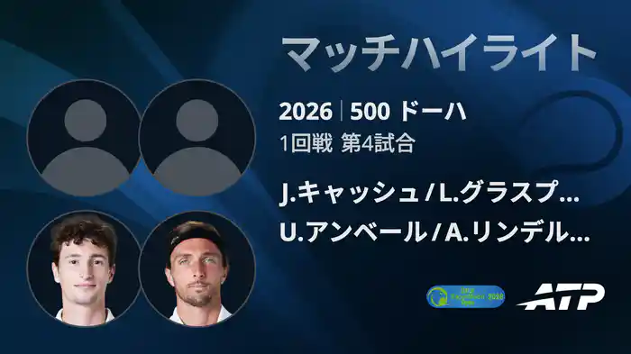 ロングハイライト