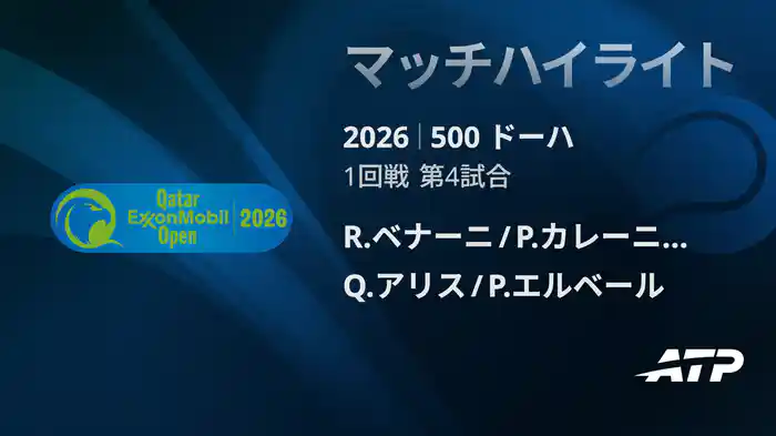 ロングハイライト