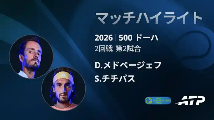 ロングハイライト